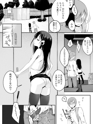 [鈴月あこに] 発情季節_089