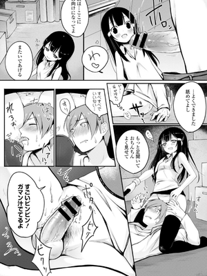 [鈴月あこに] 発情季節_090