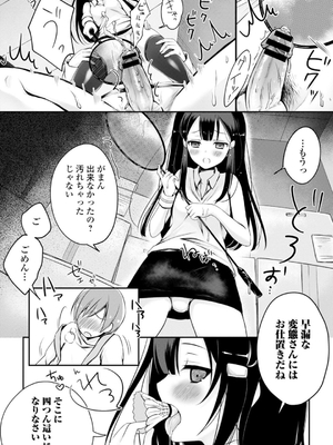 [鈴月あこに] 発情季節_091