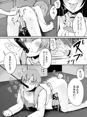 [鈴月あこに] 発情季節_092