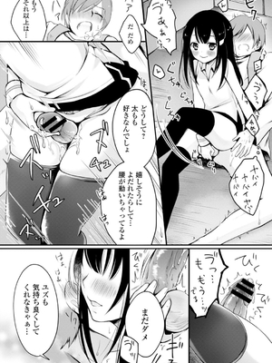 [鈴月あこに] 発情季節_094