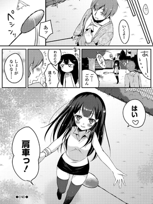 [鈴月あこに] 発情季節_102