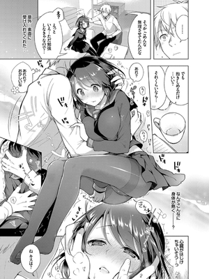 [鈴月あこに] 発情季節_113
