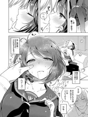 [鈴月あこに] 発情季節_114