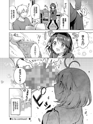 [鈴月あこに] 発情季節_128