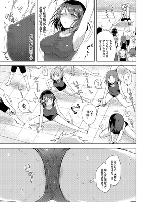 [鈴月あこに] 発情季節_131