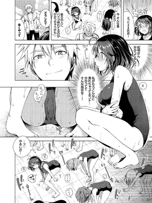 [鈴月あこに] 発情季節_132