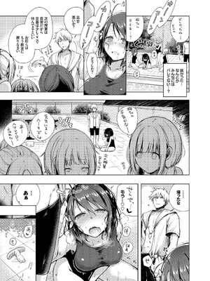 [鈴月あこに] 発情季節_139