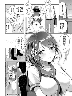 [鈴月あこに] 発情季節_148
