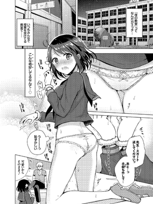 [鈴月あこに] 発情季節_150