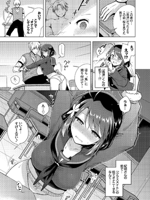 [鈴月あこに] 発情季節_151