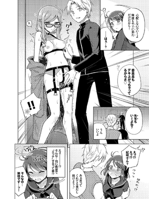 [鈴月あこに] 発情季節_154