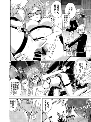 [鈴月あこに] 発情季節_162
