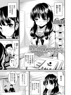 [まる寝子] TSあらかると_005