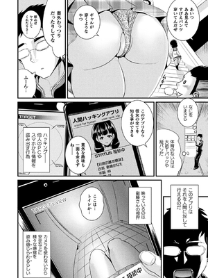 [まる寝子] TSあらかると_006