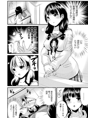 [まる寝子] TSあらかると_008