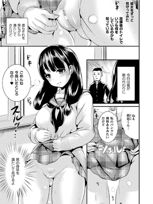 [まる寝子] TSあらかると_009