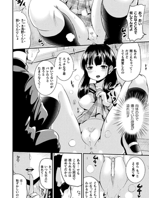 [まる寝子] TSあらかると_010