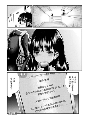 [まる寝子] TSあらかると_020