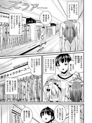 [まる寝子] TSあらかると_023