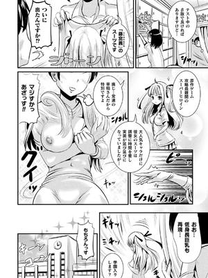 [まる寝子] TSあらかると_024