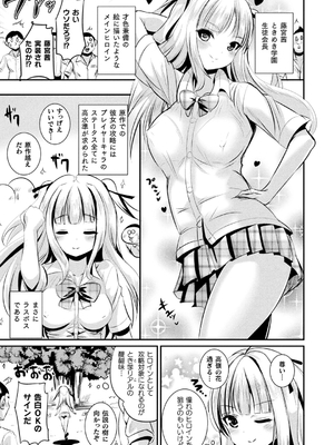 [まる寝子] TSあらかると_025