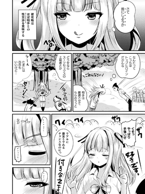 [まる寝子] TSあらかると_026