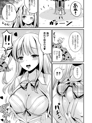 [まる寝子] TSあらかると_027