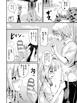 [まる寝子] TSあらかると_030