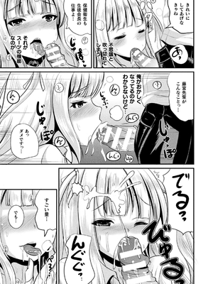 [まる寝子] TSあらかると_031