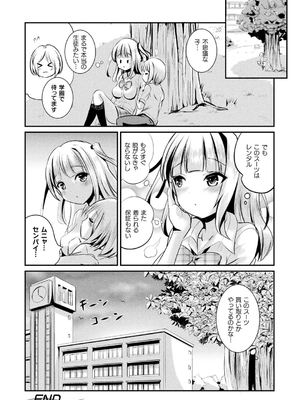 [まる寝子] TSあらかると_040
