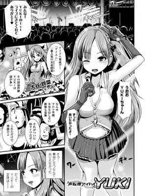 [まる寝子] TSあらかると_041