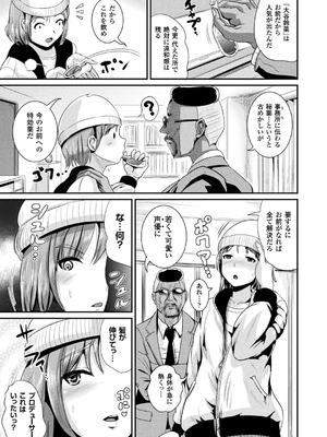 [まる寝子] TSあらかると_043