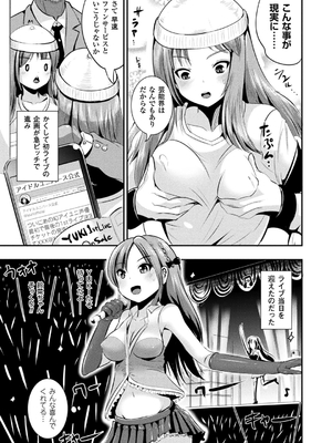 [まる寝子] TSあらかると_045