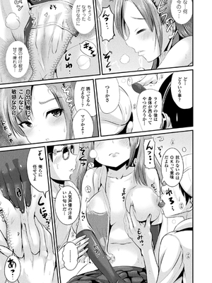 [まる寝子] TSあらかると_049