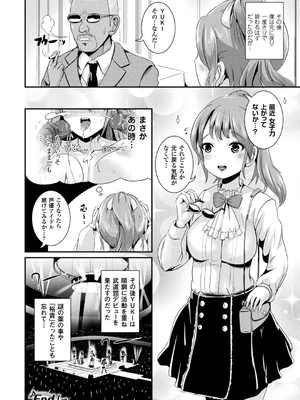 [まる寝子] TSあらかると_060