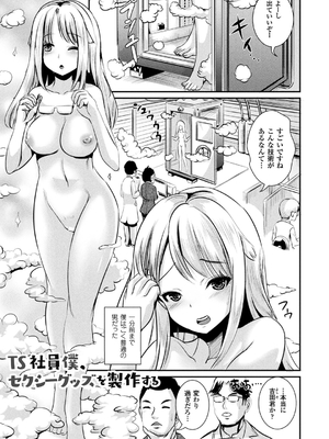 [まる寝子] TSあらかると_061