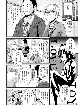 [まる寝子] TSあらかると_062