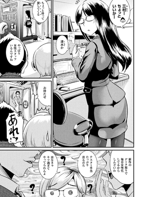 [まる寝子] TSあらかると_063