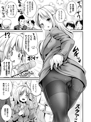 [まる寝子] TSあらかると_067