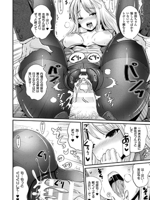 [まる寝子] TSあらかると_076