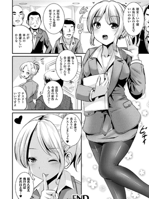 [まる寝子] TSあらかると_080