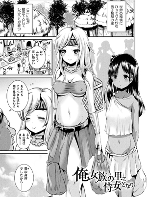 [まる寝子] TSあらかると_081