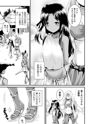 [まる寝子] TSあらかると_083