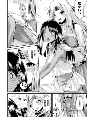 [まる寝子] TSあらかると_084