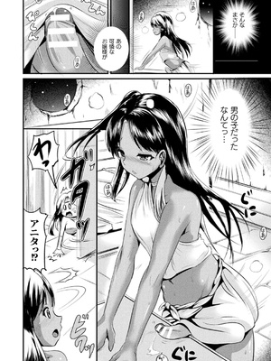 [まる寝子] TSあらかると_086