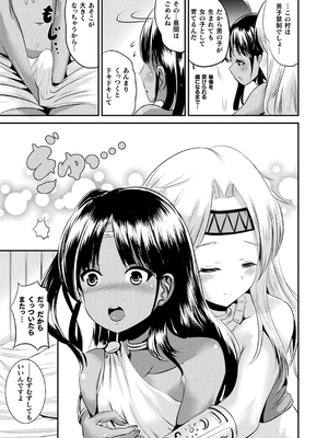 [まる寝子] TSあらかると_087