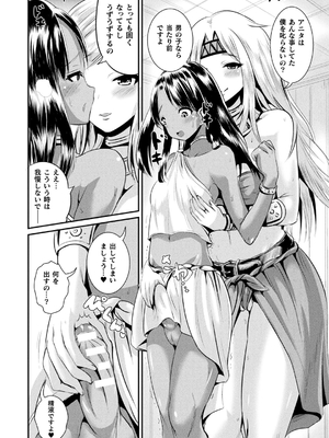 [まる寝子] TSあらかると_088