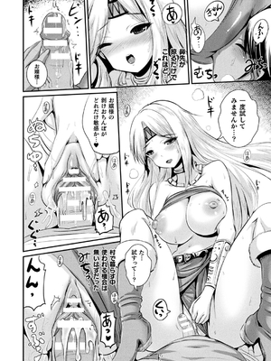 [まる寝子] TSあらかると_092