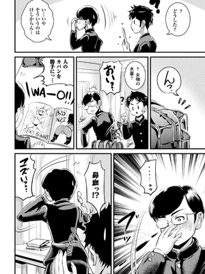 [まる寝子] TSあらかると_104